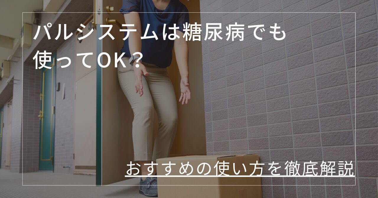 パルシステムの画像